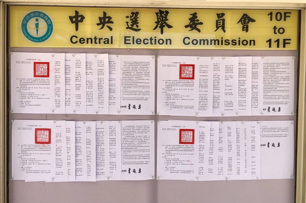 中選會27日正式公告，反萊豬、珍愛藻礁等4項等全國性公民投票作業時程。（中選會提供）