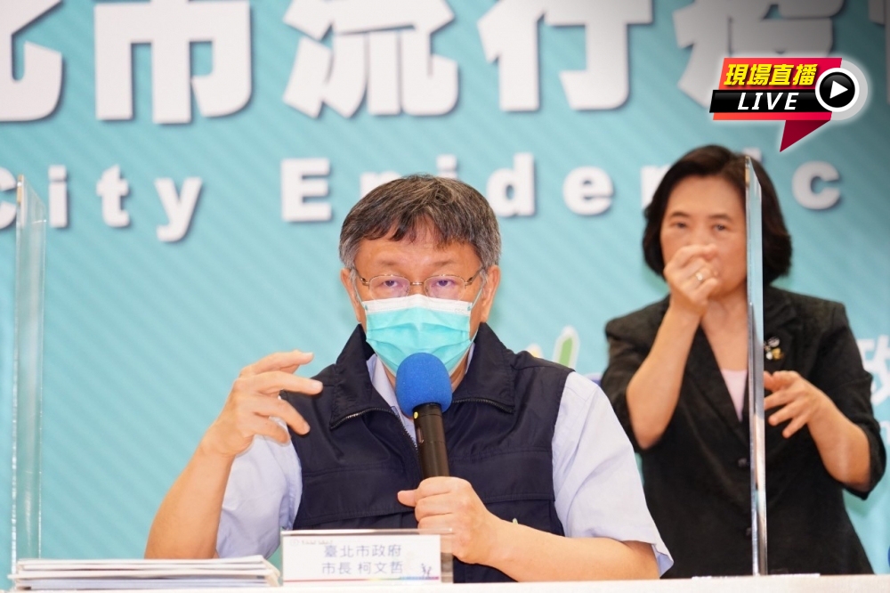 台北市長柯文哲27日說明台北市最新疫情。（台北市政府提供）