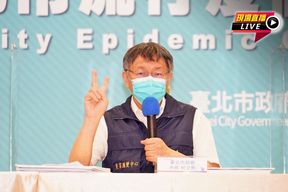 台北市長柯文哲31日召開記者會談北市最新疫情。（台北市政府提供）