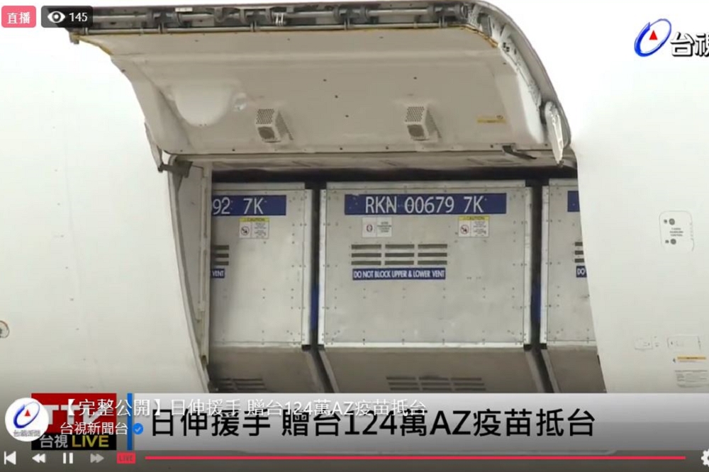 日本政府援助我國124萬劑AZ疫苗，已在4日下午2點左右抵達桃園機場。（取自台視新聞台臉書）