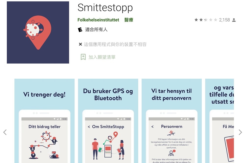 挪威開發了一款可透過 GPS 與藍牙定位追蹤染疫者足跡的APP，但被認定對個人隱私造成不必要的侵害而遭停用。（圖片擷取自Google Play ）