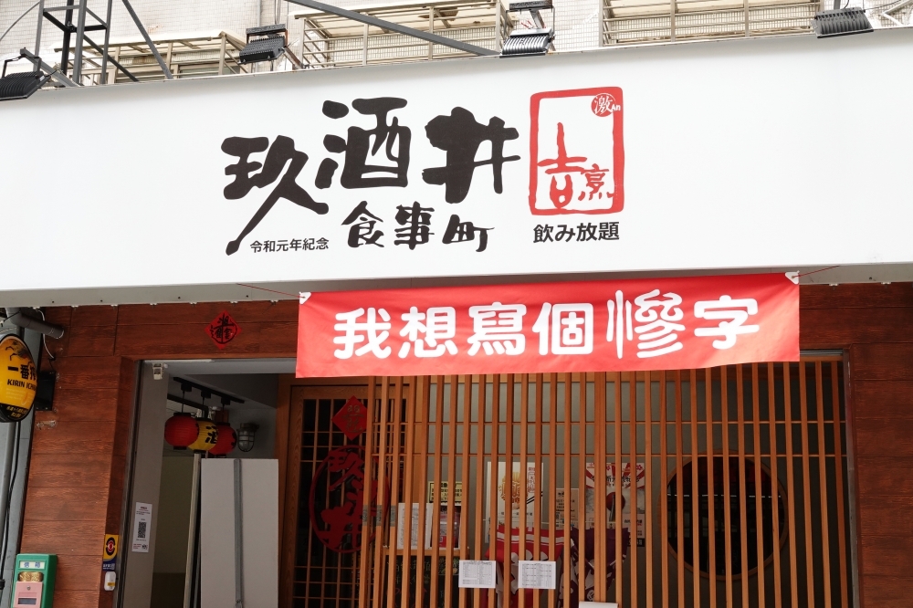 全國三級警戒再延長，店家、餐廳苦撐，有店家甚至掛上「慘」字布條表達心聲。（資料照片／王侑聖攝）