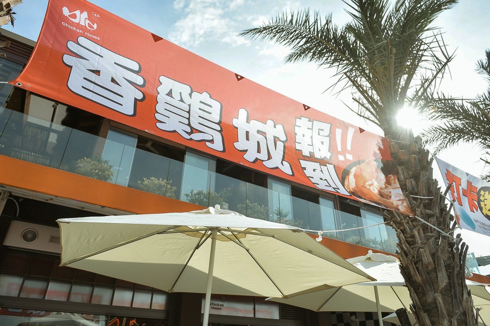 新冠肺炎爆發後，全台唯一的香雞城新莊龍安店，也在8日宣布無限期停業。（取自新時代香雞城臉書）