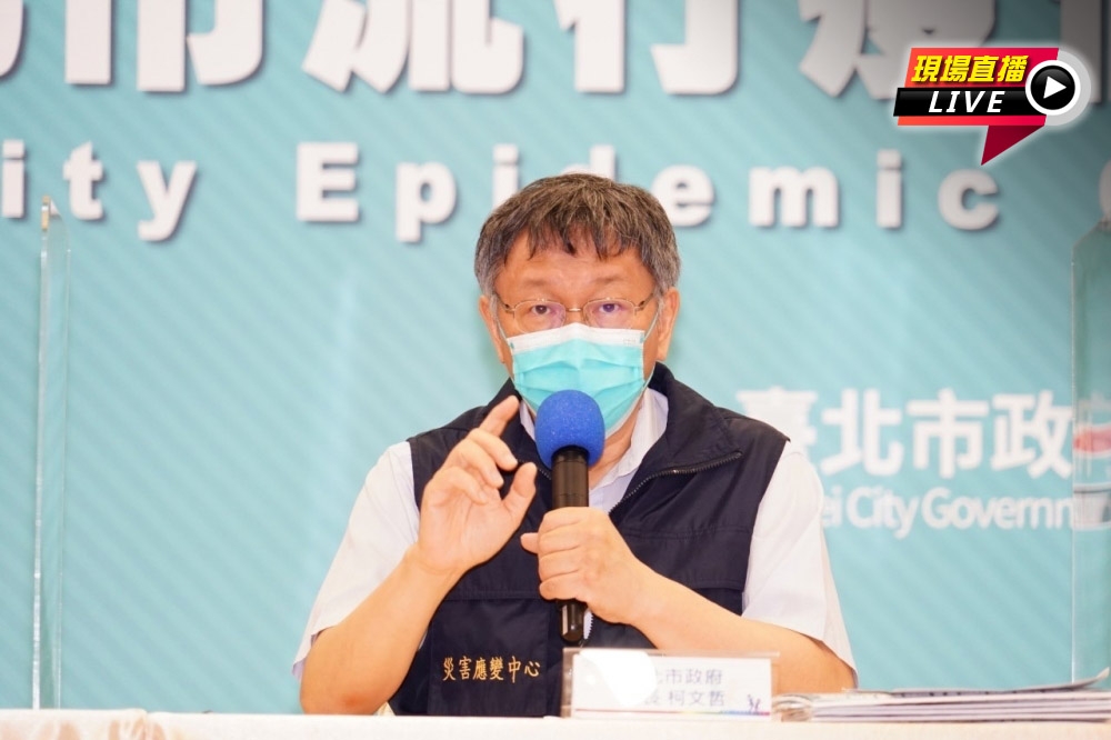 台北市長柯文哲9日召開記者會說明北市最新疫調。（台北市政府提供）