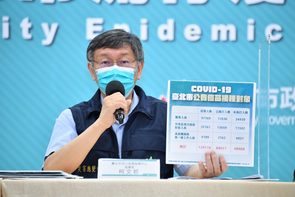 台北市診所濫打疫苗爭議延燒，市長柯文哲10日坦承北市仍有2.4萬醫護沒打到，還推稱「最大問題是疫苗不夠。」（台北市政府提供）