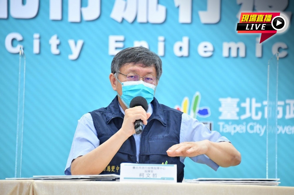 針對台北市疫情發展，台北市長柯文哲13日召開記者會說明。（台北市政府提供）