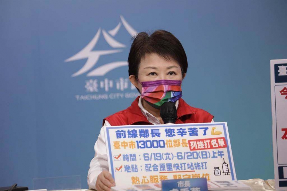 台中市長盧秀燕欲把鄰長列入第2波公費疫苗接種對象，創六都先例。（台中市政府提供）