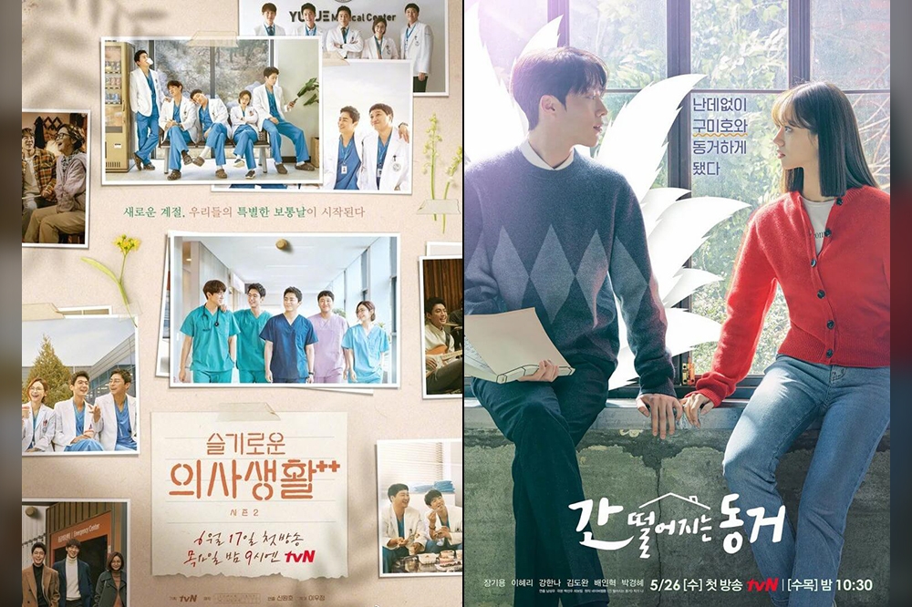 《機智醫生生活2》（左圖）與《我的室友是九尾狐》(右圖）(在tvN電視台的前後時段播出，題材大不同，受眾也不一樣。（取自tvN）