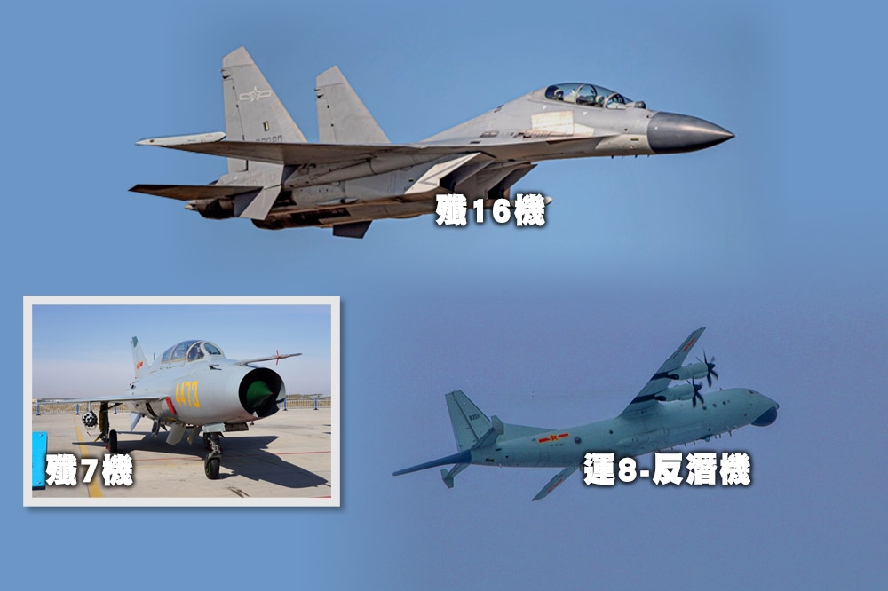 解放軍上周出動最多殲-16機，共計16架次，並首見「殲-7」來台，運-8反潛機則擾台5天。（合成畫面／國防部提供）