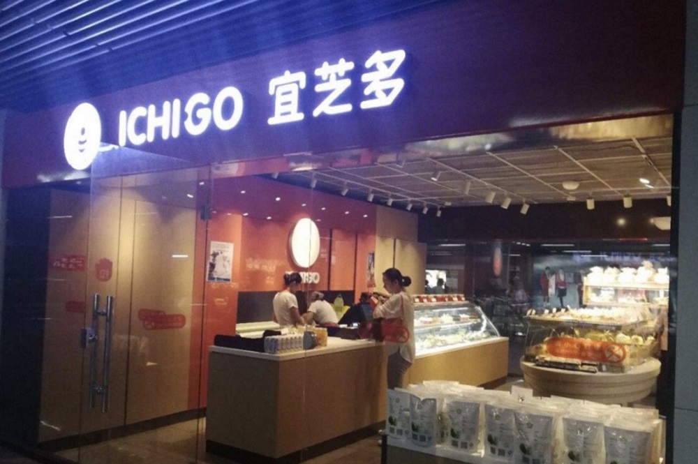 上海不少台資的麵包店「宜芝多」黯然關閉。（翻攝自微博＠財新網）