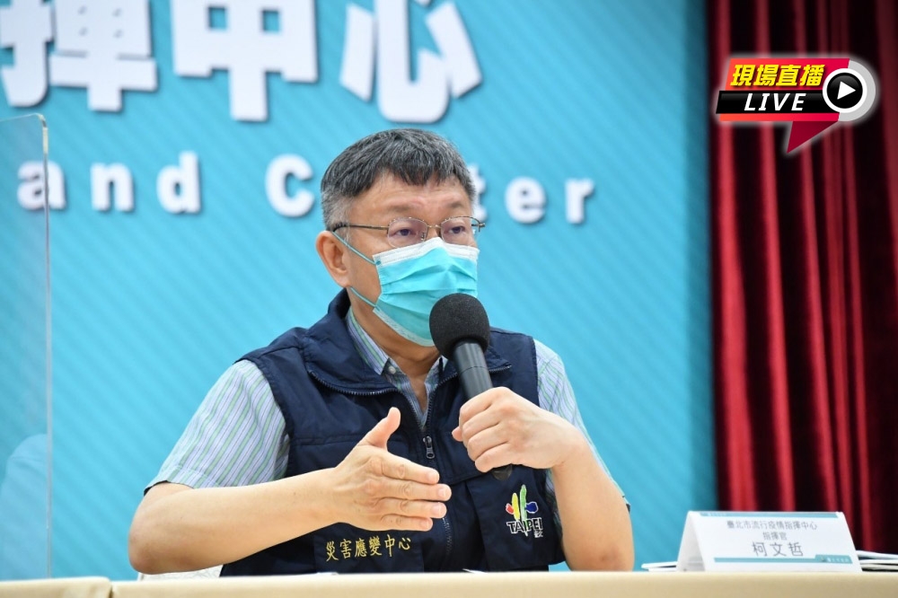 台北市長柯文哲25日主持防疫因應記者會。（北市府提供）