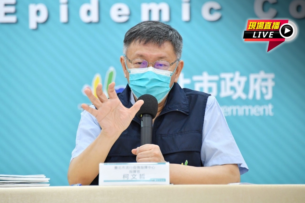 台北市長柯文哲26日主持防疫記者會。（北市府提供）