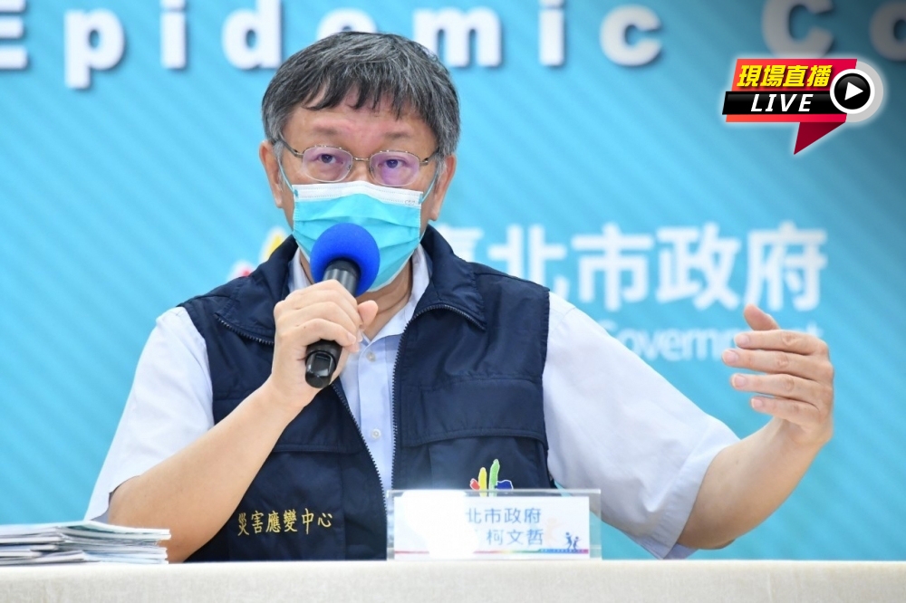 台北市長柯文哲主持30日北市防疫記者會，報告北市夜市首晚微解封運作情形。（北市府提供）