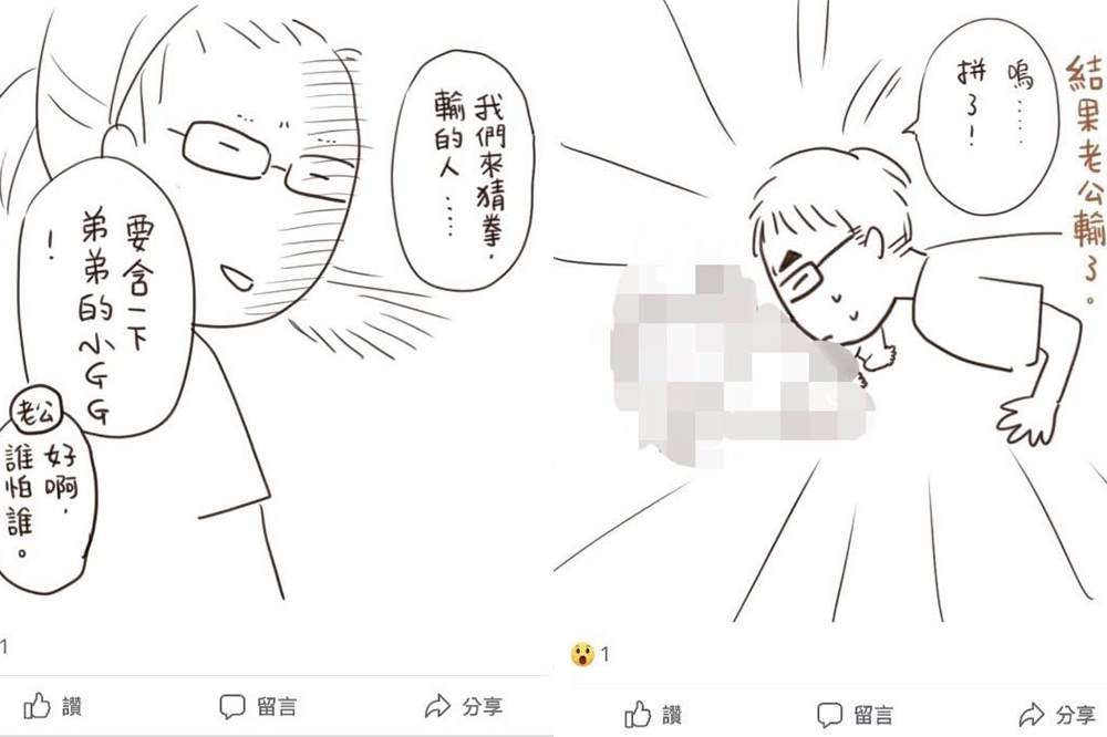 台灣女性漫畫家「林珉萱」日前貼出一系列育嬰圖文，內容是與老公約定好，猜拳輸的要「含一下嬰兒的小GG」，引發爭議。（合成畫面／取自噗浪）