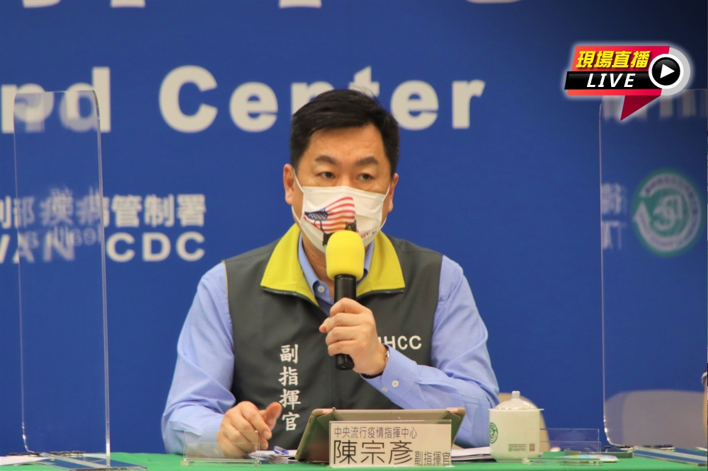 指揮中心副指揮官陳宗彥2日主持全國防疫會後記者會。（指揮中心提供）