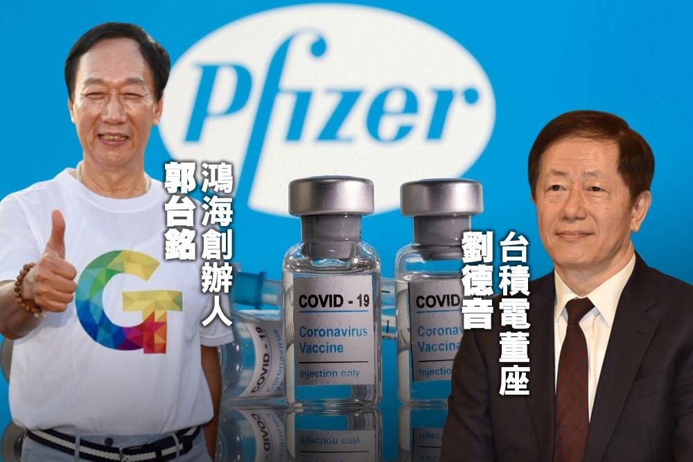 郭台銘、台積電與上海復星達成買疫苗初步協議。（合成畫面／湯森路透、資料照片）