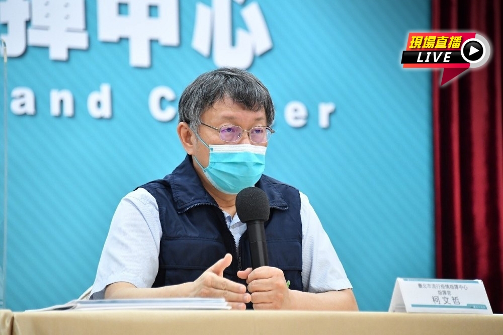 台北市長柯文哲6日談北市最新疫情。（台北市政府提供）