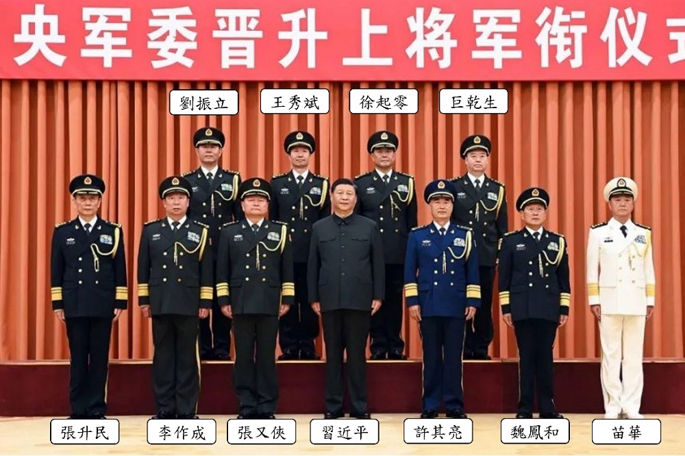 中共解放軍新晉任四名年輕上將，4位將領均出生於1962年以後。（圖片摘自網路）