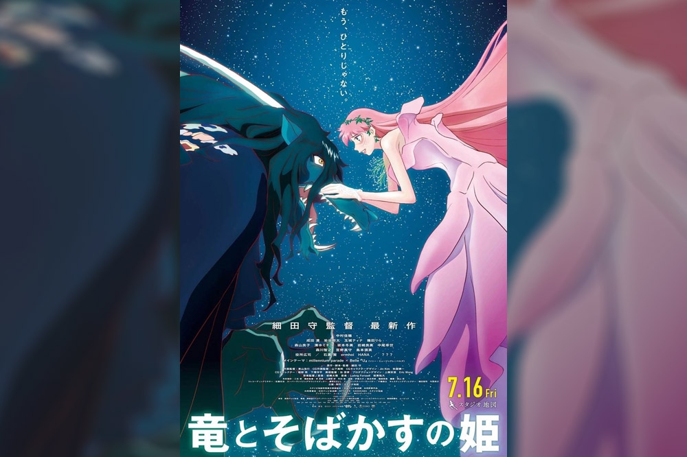 動畫大師細田守的《龍與雀斑公主》入選「坎城首映」單元，也是該單元中唯一入選的日本電影，台灣預計秋天上映。（車庫娛樂提供）
