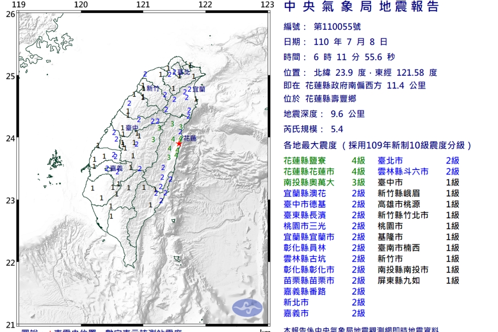 花蓮縣從7日凌晨起頻繁發生地震，至8日上午7點31分已連續震了15次。（中央氣象局提供）