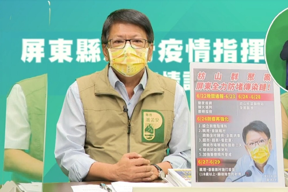 屏東縣長潘孟安10日宣布，餐廳內用微解封政策暫停，繼續維持禁止內用規範。（擷自潘孟安臉書）