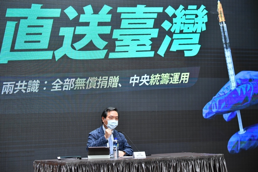 台積電、鴻海和永齡基金會向上海復星成功購得1千萬劑BNT疫苗並轉贈台灣，蔡政府高度肯定。（行政院提供）