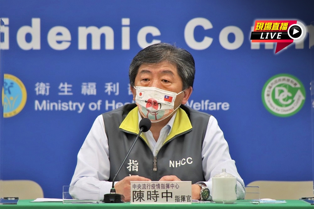 中央流行疫情指揮中心指揮官陳時中說明16日台灣最新疫況。（指揮中心提供）