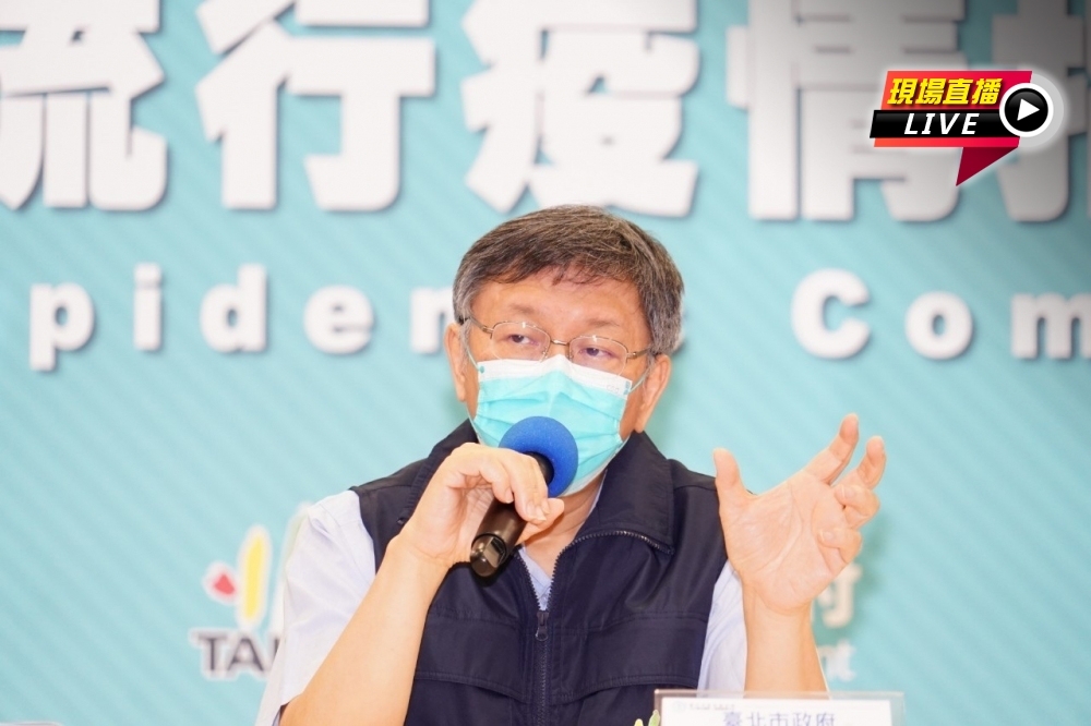 台北市長柯文哲17日說明北市最新確診個案狀況。（北市府提供）
