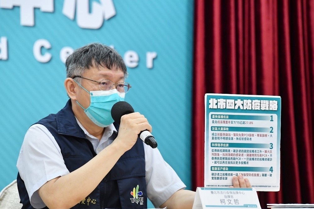 台北市長柯文哲17日表示，未來曾與確診者親密接觸的家人或同事，將統一送到「加強型房疫旅館」隔離。（台北市政府提供）