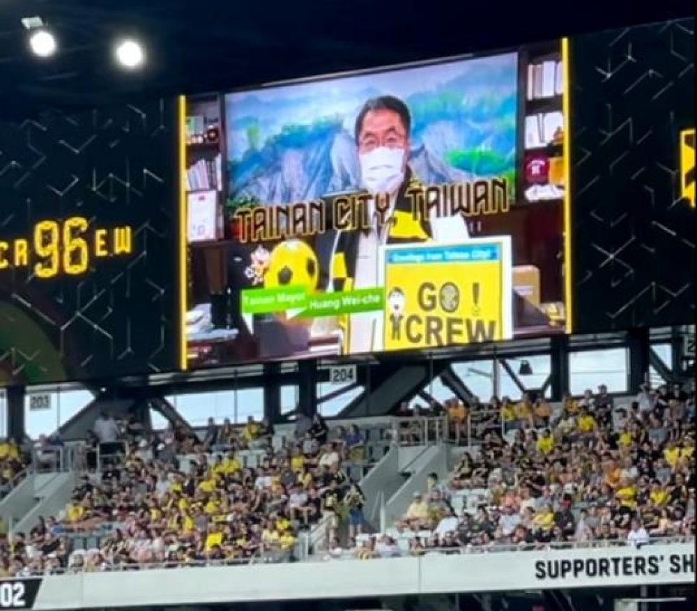 台南市長黃偉哲躍登美國姊妹市--哥倫布市新足球主場大螢幕，獻上來自台南最熱情加油聲。(台南市政府提供)
