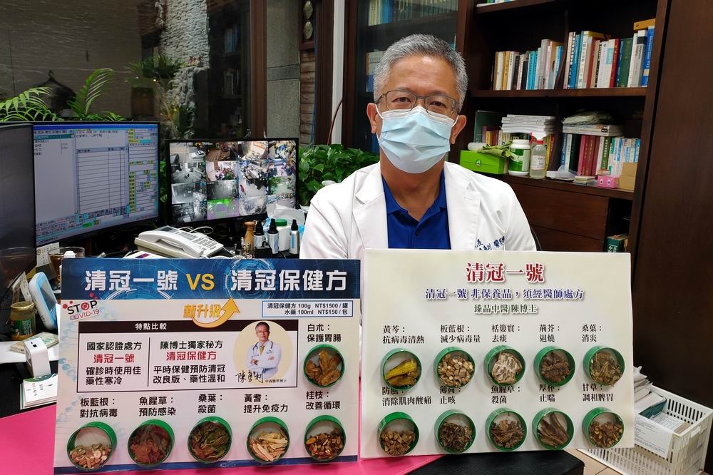 中醫師陳勇利說明如何以中藥因應新冠肺炎。（楊文琳攝）