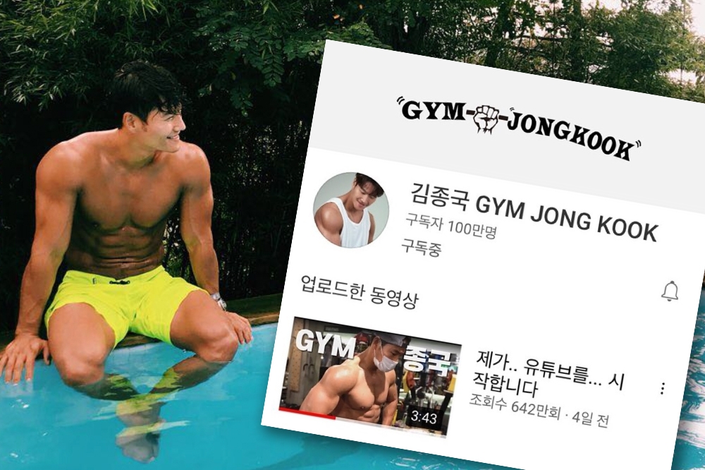 韓星金鐘國多年維持健美體態，應粉絲要求開設傳授健身心得的YouTube頻道「GYM JONG KOOK」（小圖），人氣火爆。（取自kjk76 IG、 GYM JONG KOOK）