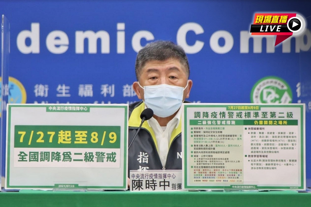 中央流行疫情指揮中心陳時中主持27日記者會。（指揮中心提供）