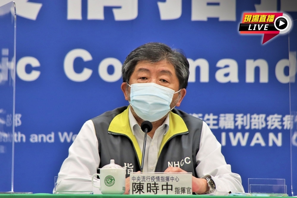 中央流行疫情指揮中心指揮官陳時中30日舉行防疫記者會。（指揮中心提供）