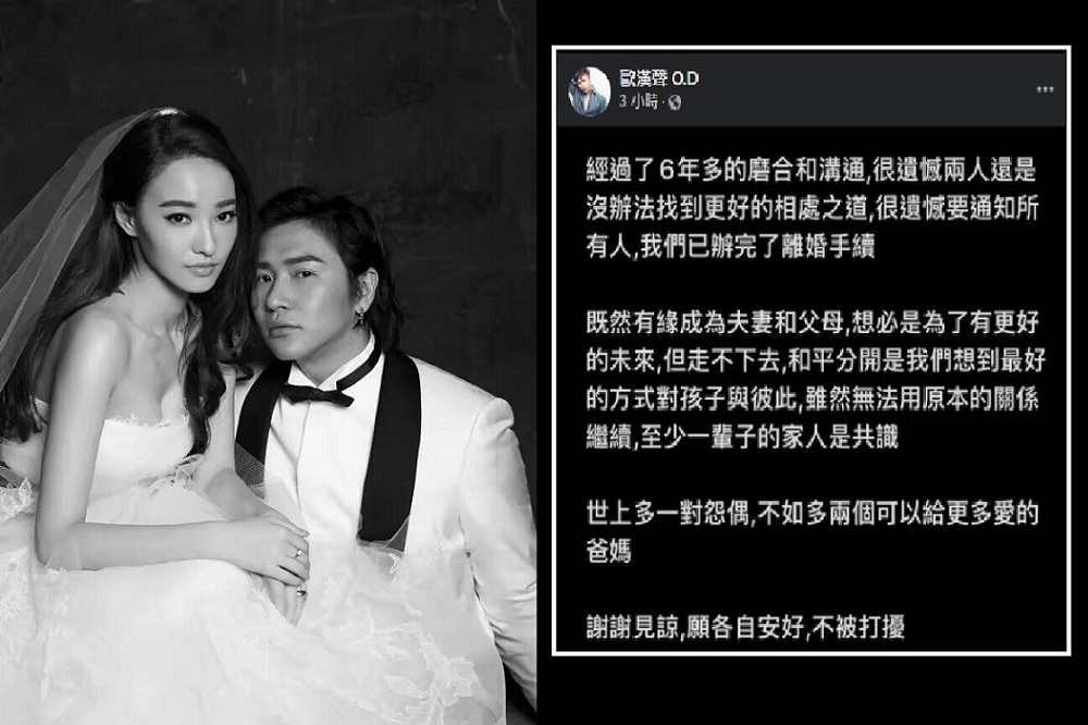 藝人歐漢聲（左圖右）與中國籍老婆鄭雲燦2014年結婚，如今已簽字離婚。（取自歐漢聲臉書）