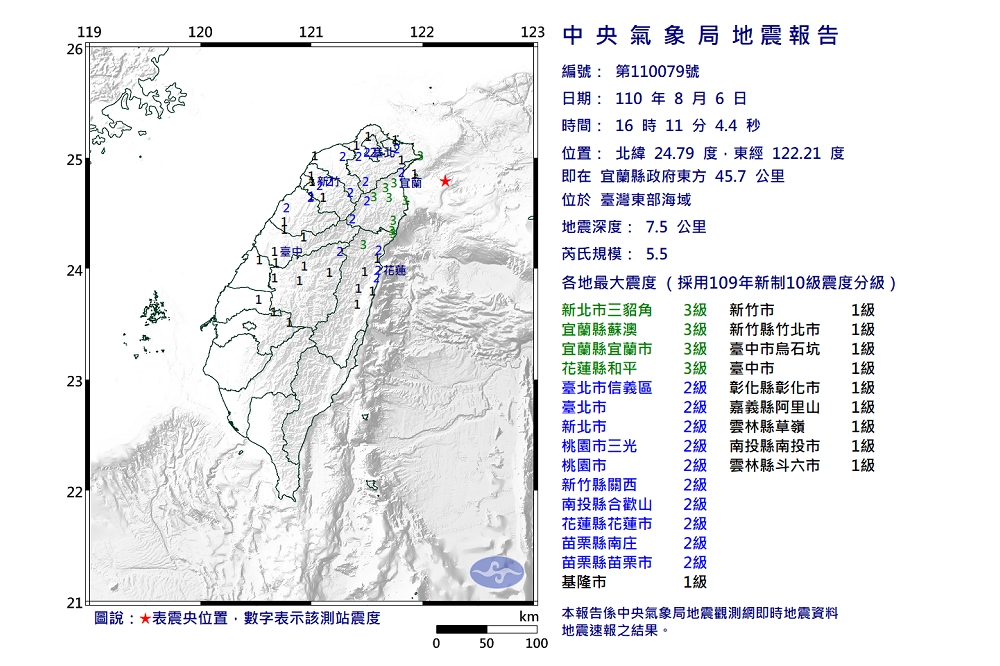 台北剛剛發生有感地震，搖晃長達10秒鐘。（取自中央氣象局）
