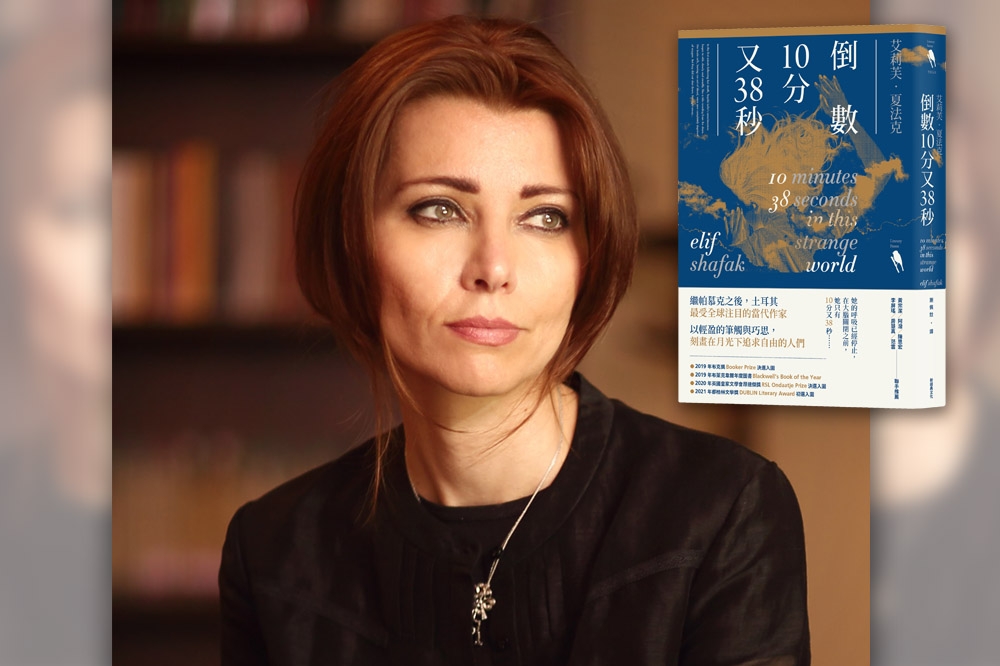 土耳其暢銷作家艾莉芙．夏法克與她的新書《倒數10分又38秒》。（新經典文化提供）