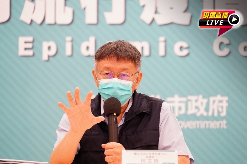 台北市長柯文哲7日說明北市最新疫況。（北市府提供）