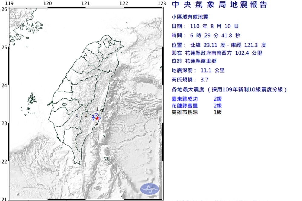 東台灣10日連續發生3起地震，所幸均未發生災情。（取自氣象局）