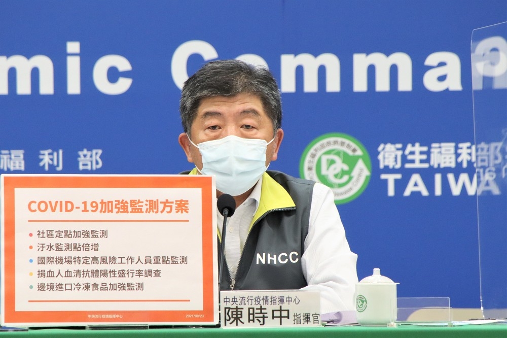 指揮官陳時中23日在記者會宣布5項新冠肺炎加強監測方案。（指揮中心提供）
