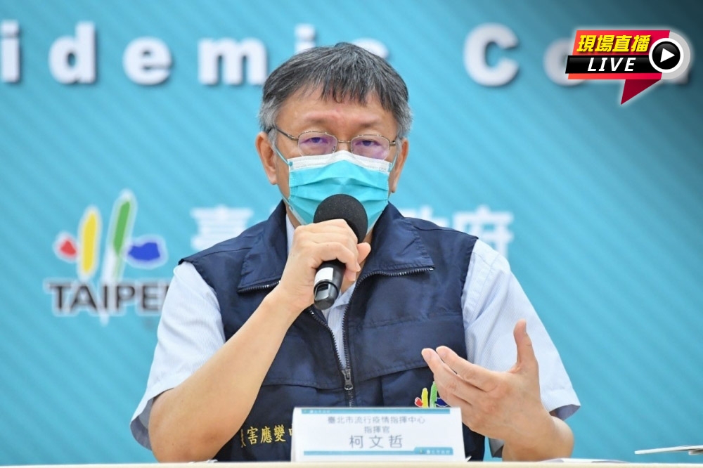 台北市長柯文哲1日舉行記者會說明開學防疫分流情形。（北市府提供）