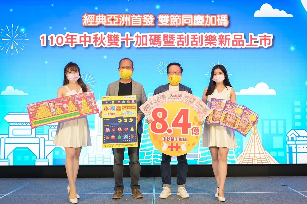 台灣彩券公司董事黃志宜（右二）及總經理謝志宏（左二）宣布中秋暨雙十加碼方案，總獎金達8.4億元。（取自台彩官網）
