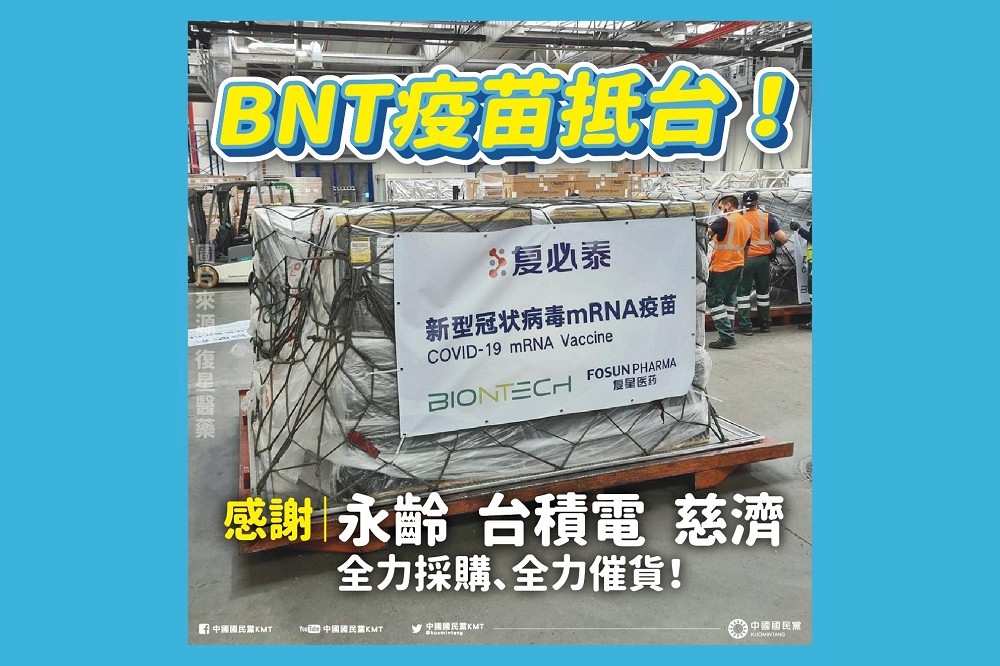 中國官媒指出，2日到貨的BNT疫苗在盧森堡上貨時，冷凍櫃的外觀上掛著簡體中文字的「复必泰」布條。（取自國民黨臉書）