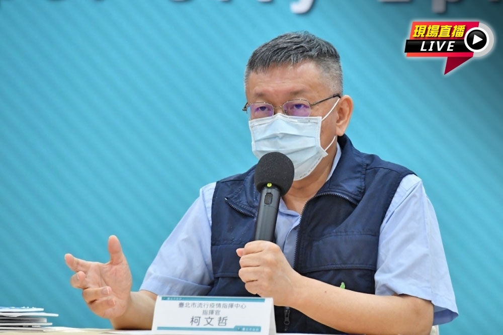 台北市長柯文哲9日出席北市疫情應變記者會。（北市府提供）