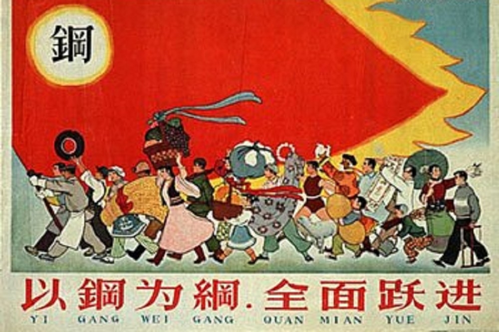 大躍進時期的宣傳海報（取自維基百科）