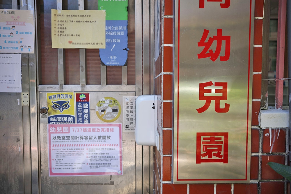 新北幼兒園群聚延燒，指揮中心7日再宣布新增5例感染，包含3名家長、1名5歲幼兒及染疫幼兒的1歲妹妹也確診，現已累計15例。（陳愷巨攝）