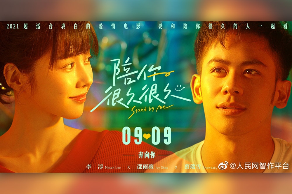 李淳（左）與邵雨薇合演的舊片《陪妳很久很久》近日在中國上映，市場反應超出預期。（取自微博）