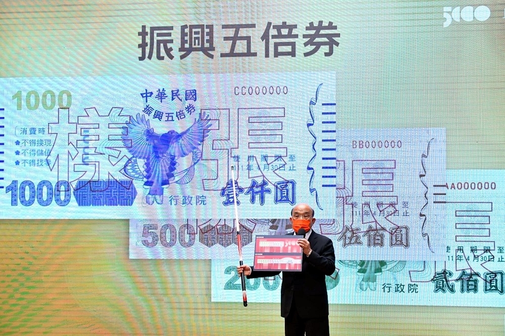 行政院長蘇貞昌日前宣布振興五倍券相關措施。（行政院提供）