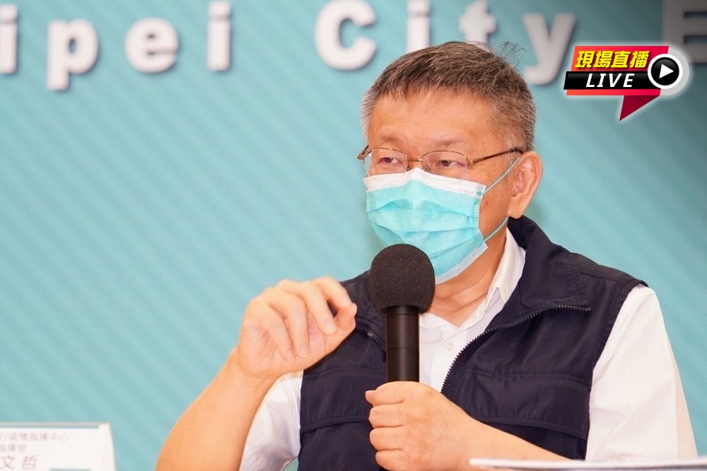 台北市長柯文哲11日說明北市最新疫情發展。（北市府提供）
