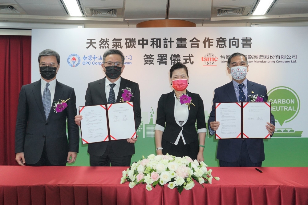 台灣中油公司今日與台積電簽署「天然氣碳中和計畫合作意向書」。（中油提供）